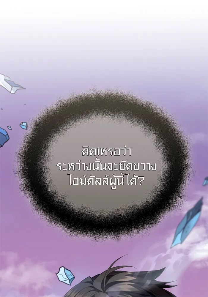 I Obtained a Mythic Item – พลิกชะตาคว้าไอเทมระดับเทพ Chap 119 - Next Chap 120