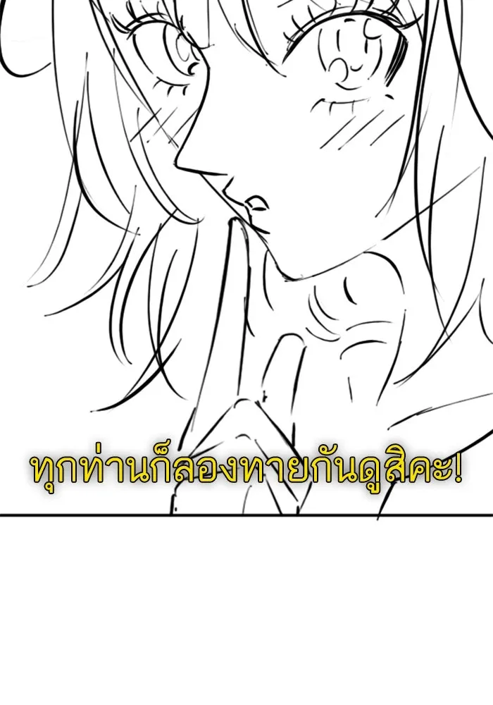 Reality Quest Chap 164.8 - Next Chap 165.8