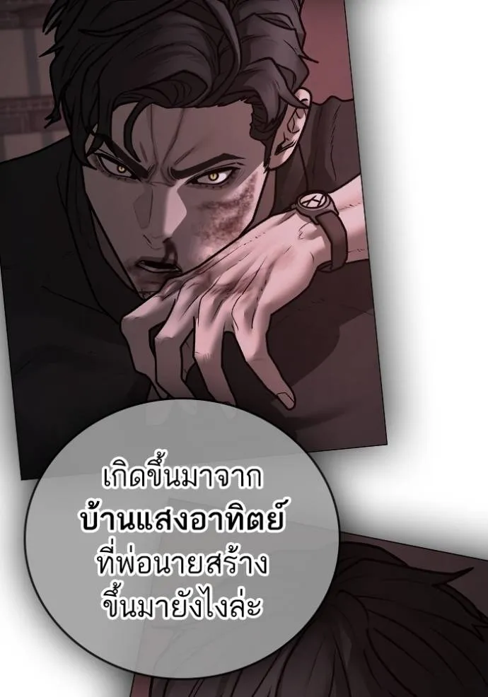 Reality Quest Chap 143 - Next Chap 144