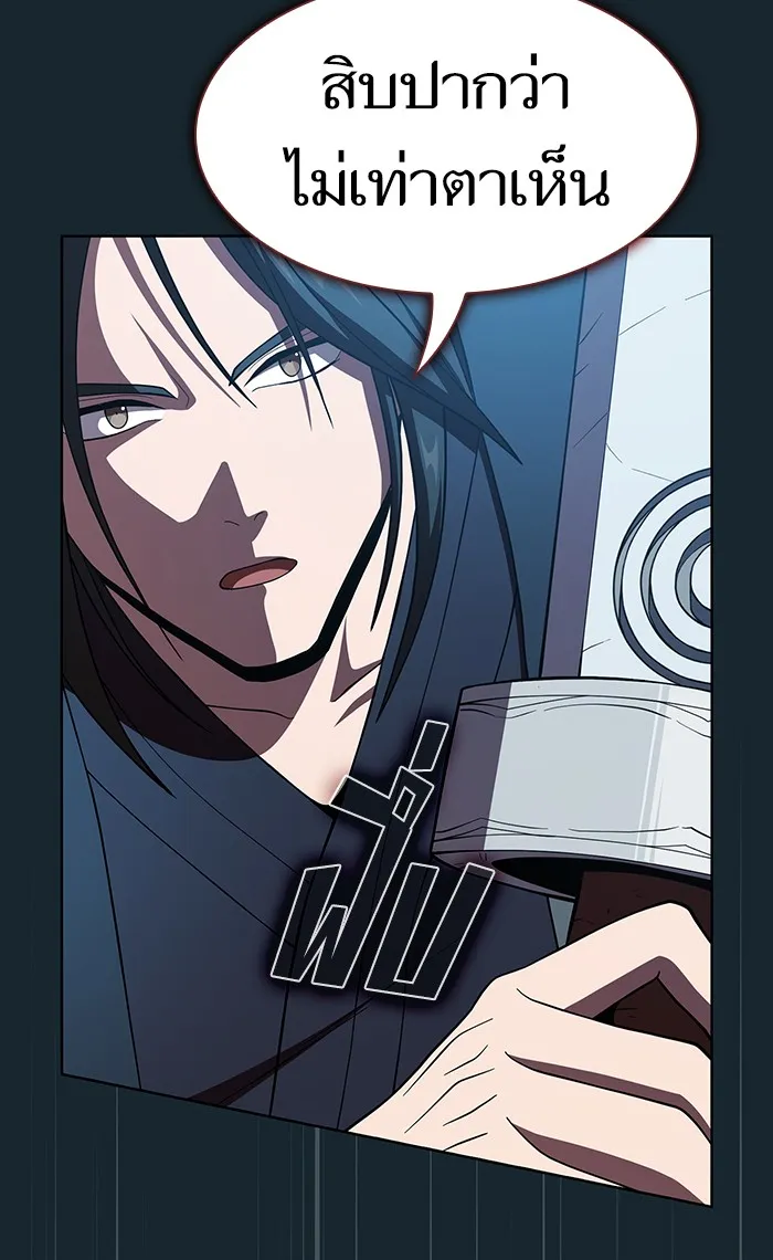 The Tutorial Tower of the Advanced Player – ผู้เล่นขั้นเทพแห่งหอคอยฝึกสอน Chap 67 - Next Chap 68