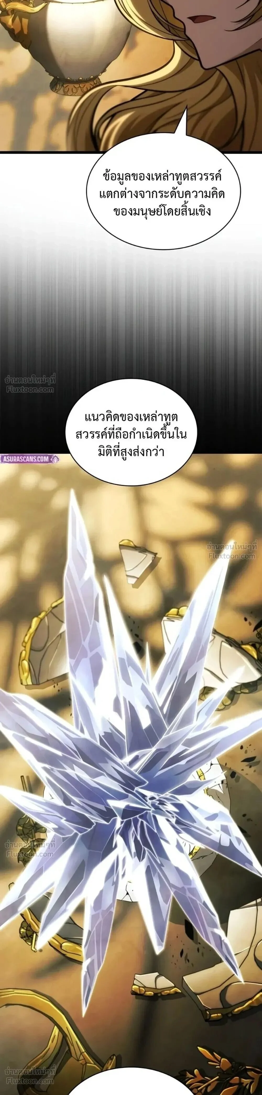 Infinite Mage Chap 182 - Next Chap 183