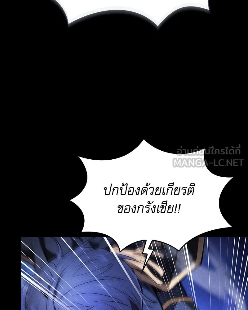 Academy’s Genius Swordmaster – นักดาบอัจฉริยะจากอะคาเดมี Chap 70 - Next Chap 71