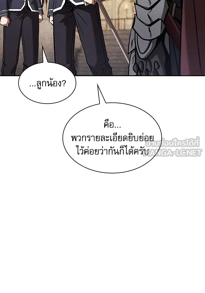 Academy’s Genius Swordmaster – นักดาบอัจฉริยะจากอะคาเดมี Chap 96 - Next Chap 97