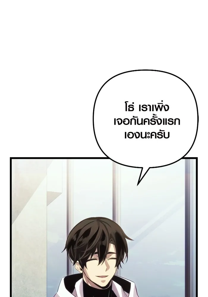 I Obtained a Mythic Item – พลิกชะตาคว้าไอเทมระดับเทพ Chap 98 - Next Chap 99