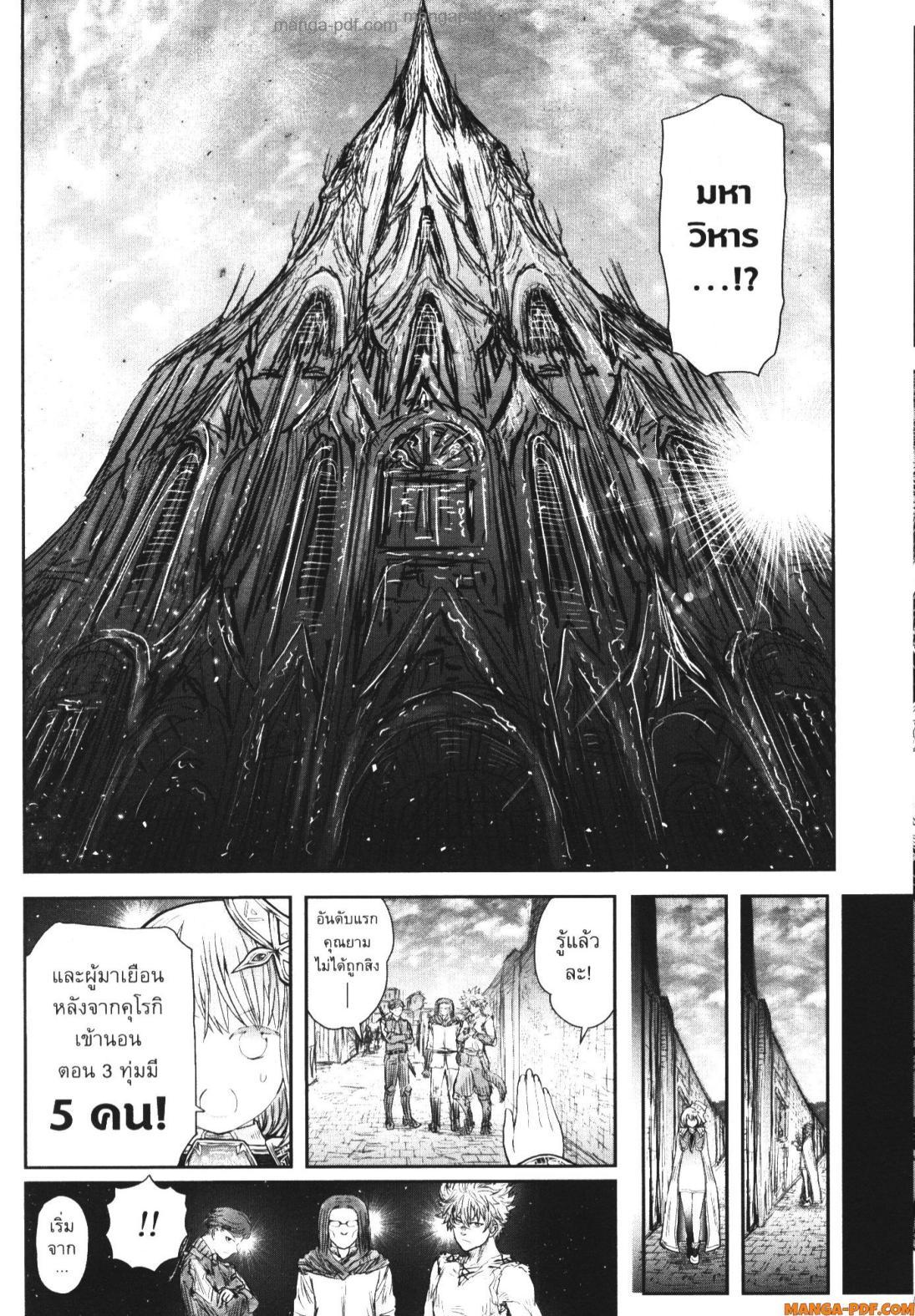 Isekai Ojisan Chap 55 - Next Chap 56