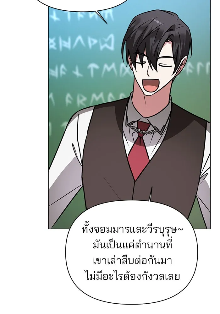 The Academy Is Doomed Chap 66 - Next Chap 67