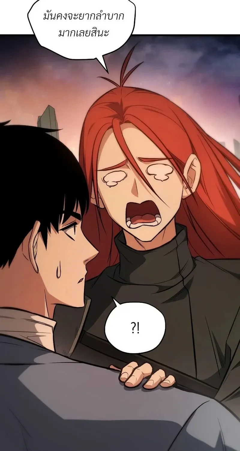 The Hero Returns Chap 141 - Next Chap 142