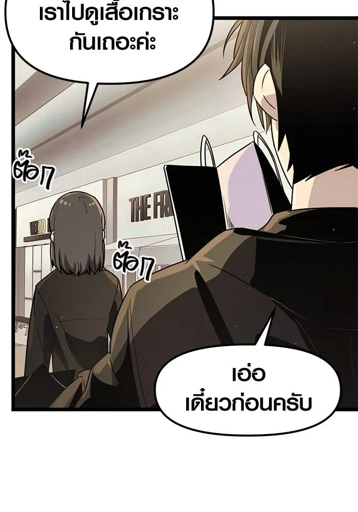 I Obtained a Mythic Item – พลิกชะตาคว้าไอเทมระดับเทพ Chap 21 - Next Chap 22