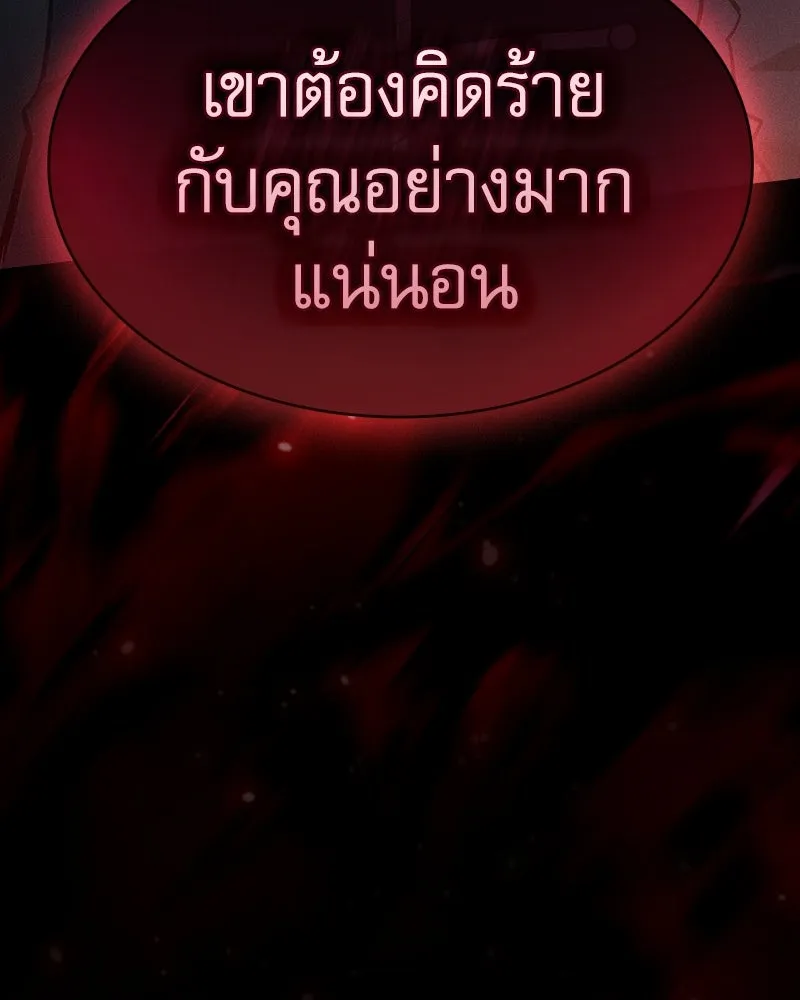 Academy’s Genius Swordmaster – นักดาบอัจฉริยะจากอะคาเดมี Chap 30 - Next Chap 31