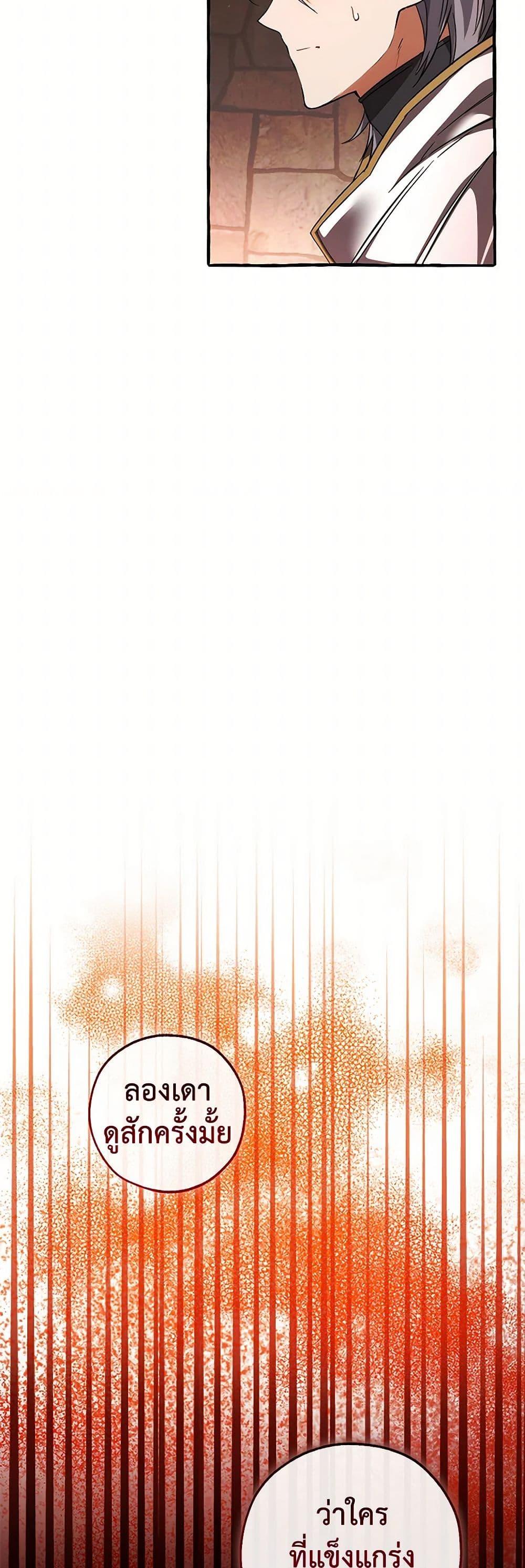 Trash of the Count’s Family Chap 138 - Next Chap 139