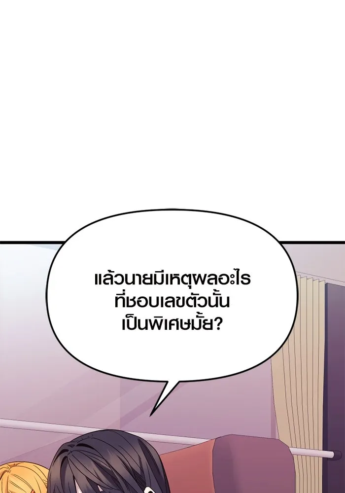 I Obtained a Mythic Item – พลิกชะตาคว้าไอเทมระดับเทพ Chap 107 - Next Chap 108
