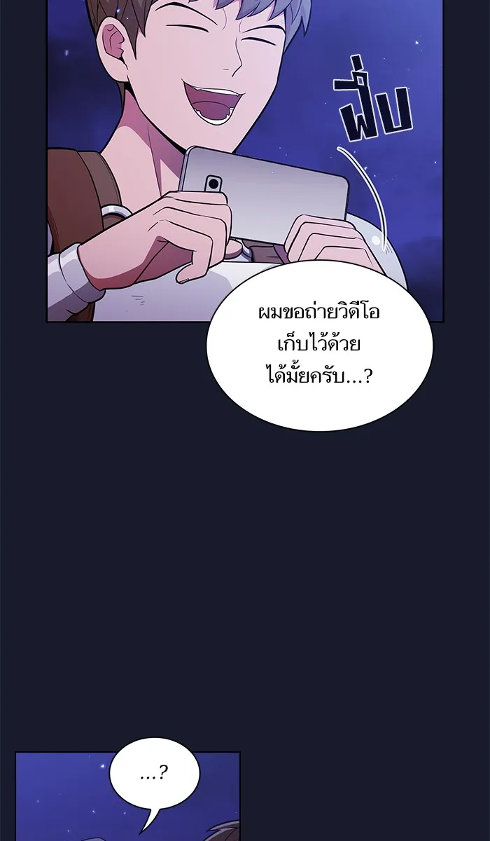 The Tutorial Tower of the Advanced Player – ผู้เล่นขั้นเทพแห่งหอคอยฝึกสอน Chap 14 - Next Chap 15