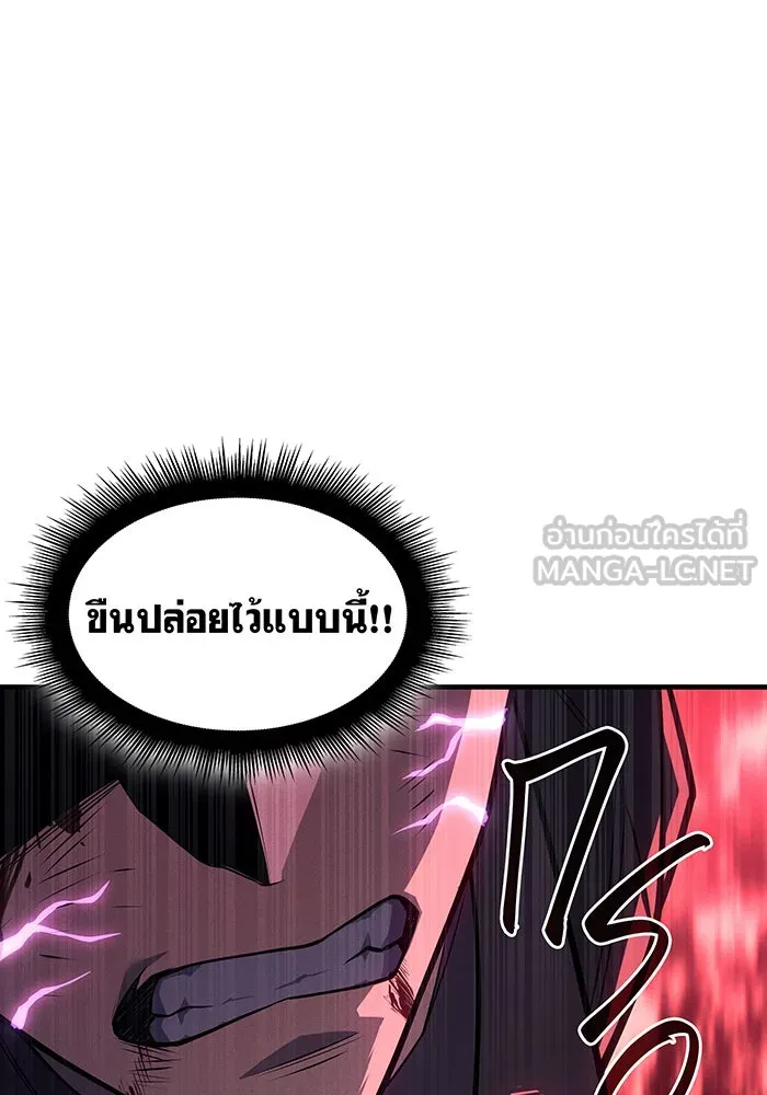Regressing With the King’s Power – เกิดใหม่พร้อมพลังแห่งราชัน Chap 64 - Next Chap 65