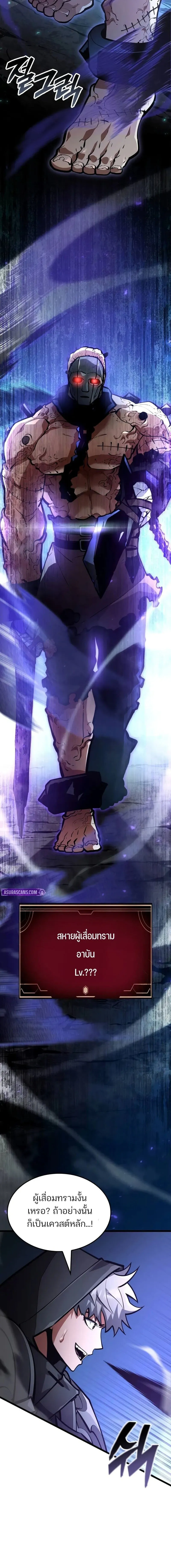 Emperor of Solo Play Chap 41 - Next Chap 42