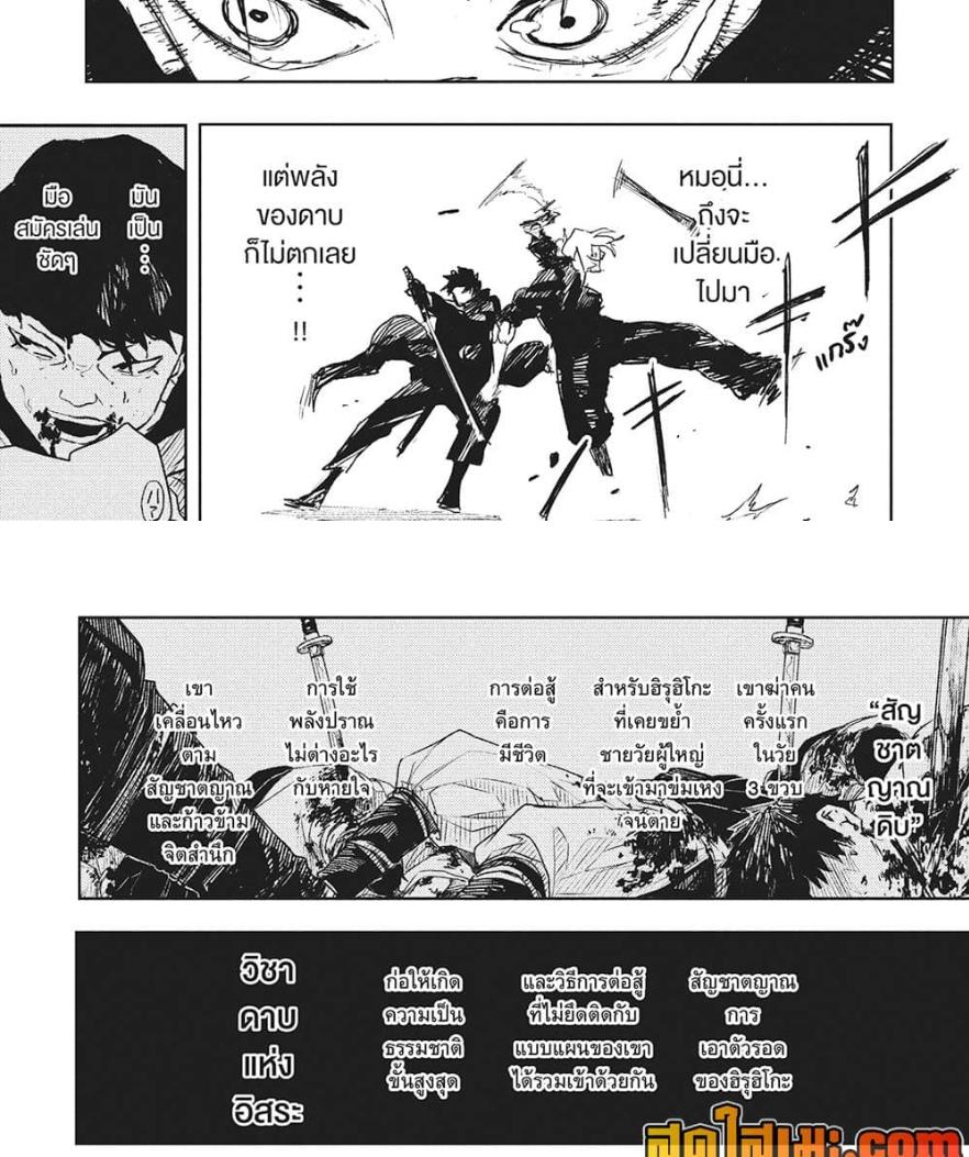 Kagurabachi Chap 70 - Next Chap 71