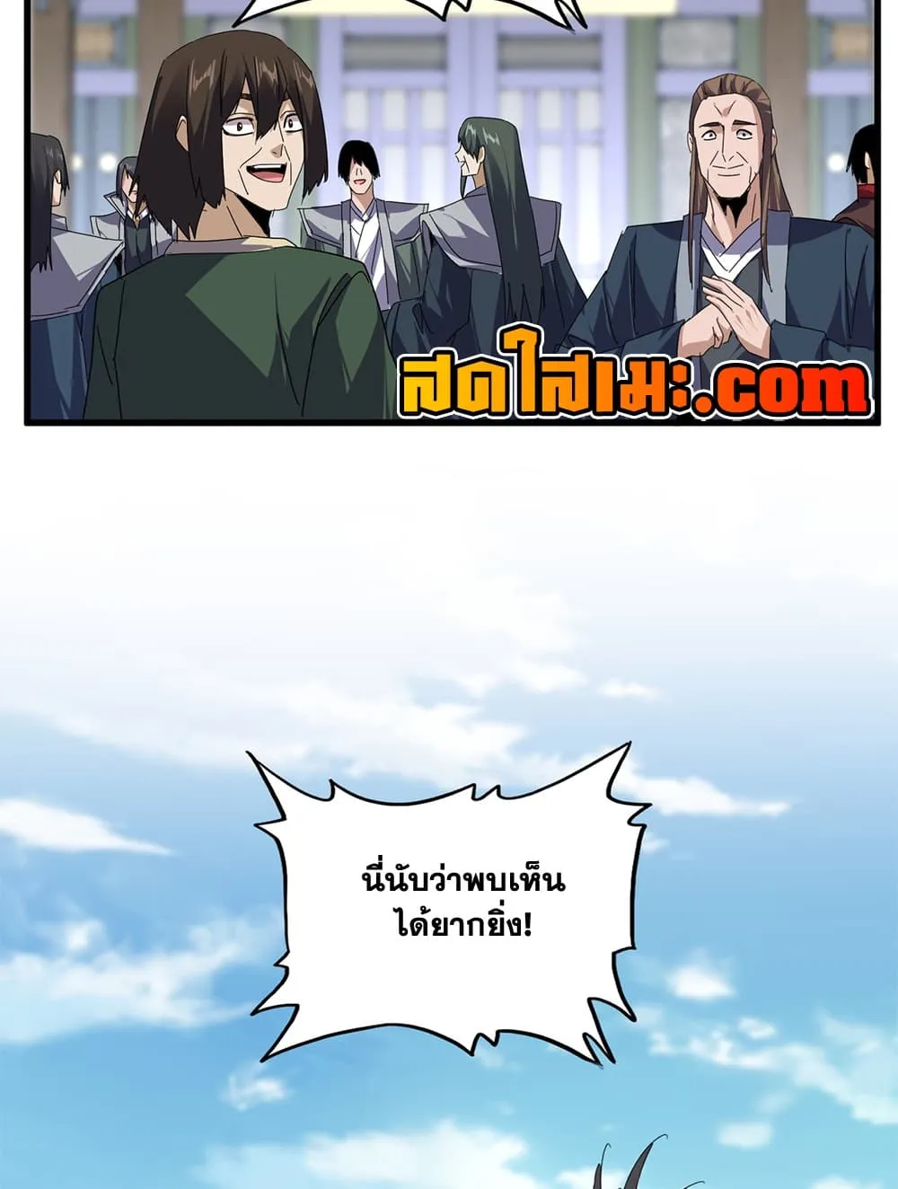 Magic Emperor Chap 901 - Next Chap 902