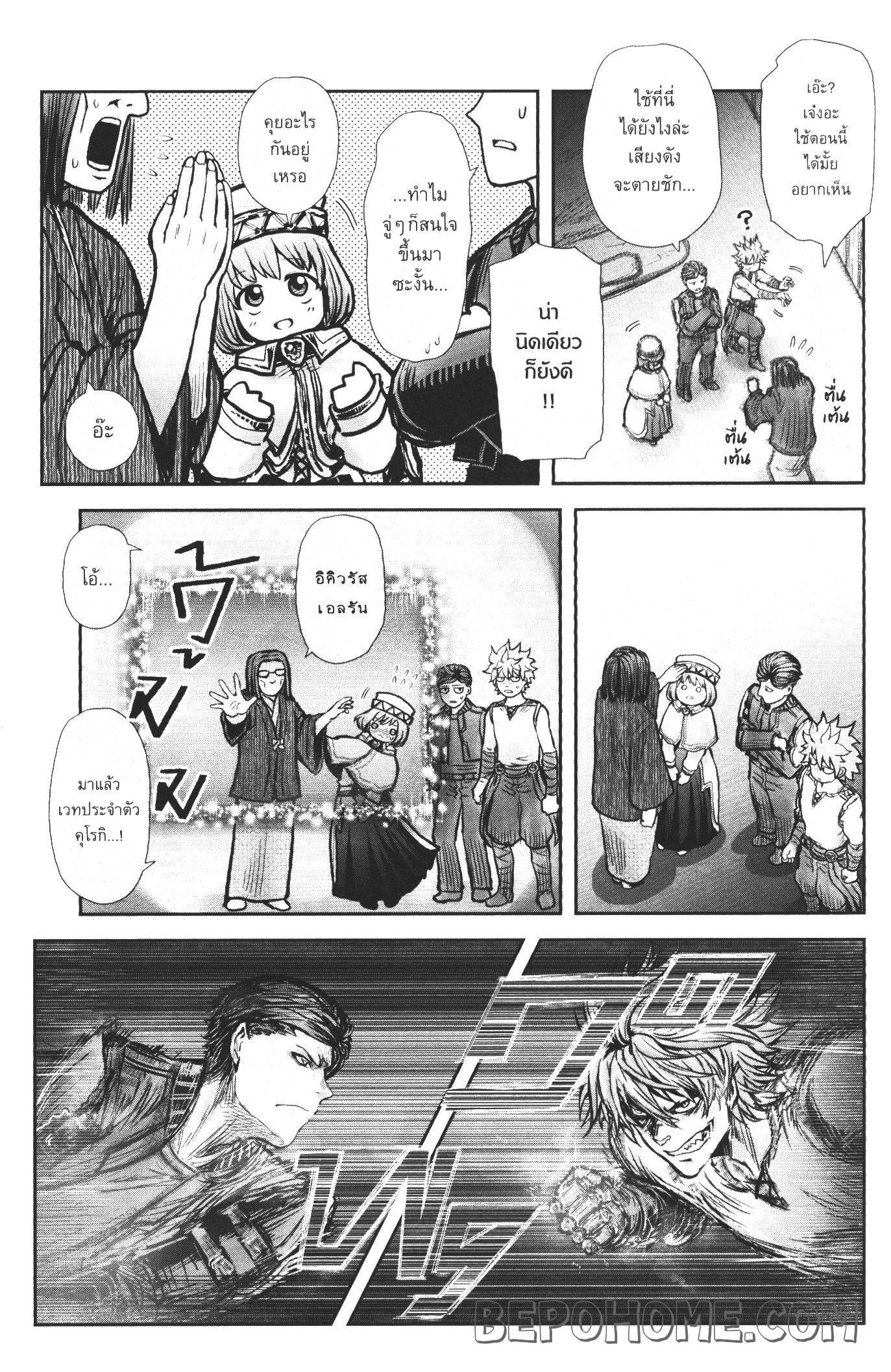 Isekai Ojisan Chap 26 - Next Chap 27