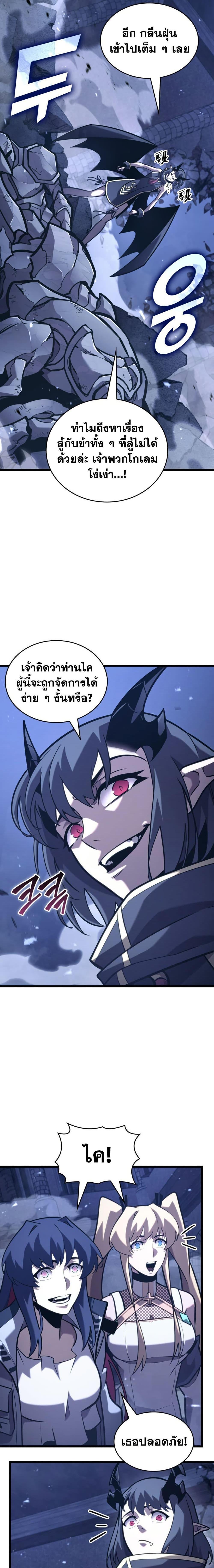 Return of the SSS-Class Ranker Chap 180 - Next Chap 181