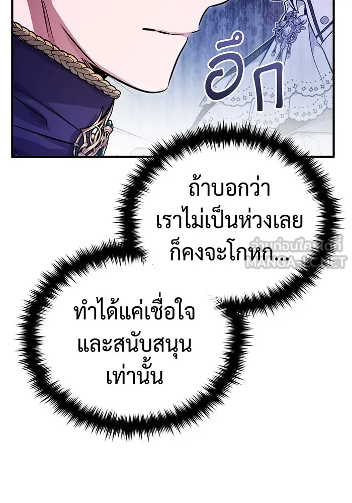 The Dark Magician Transmigrates After 66666 Years – จอมเวทเกิดใหม่ในรอบ 66666 ปี Chap 93 - Next Chap 94