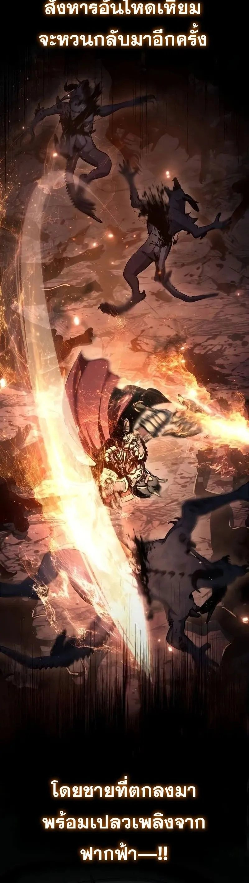 The Knight King Who Returned with a God Chap 117 - Next Chap 118