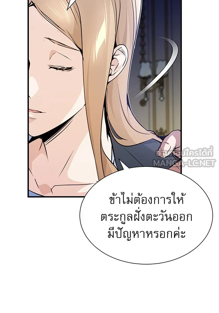 The Dark Magician Transmigrates After 66666 Years – จอมเวทเกิดใหม่ในรอบ 66666 ปี Chap 13 - Next Chap 14