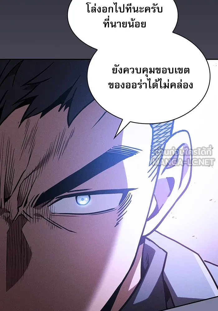 Academy’s Genius Swordmaster – นักดาบอัจฉริยะจากอะคาเดมี Chap 36 - Next Chap 37