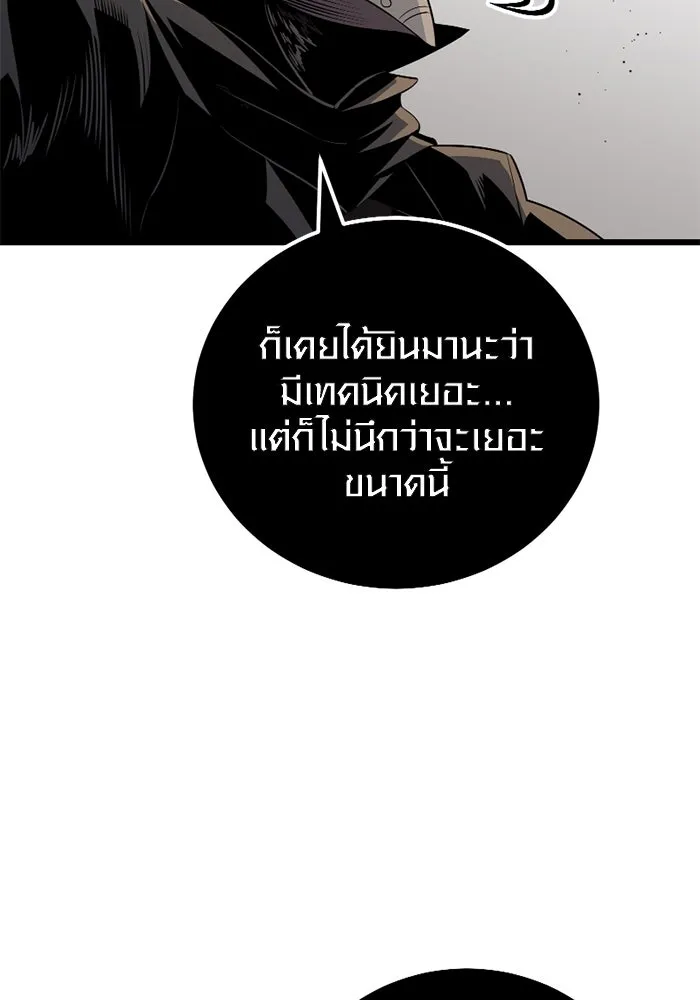 I Obtained a Mythic Item – พลิกชะตาคว้าไอเทมระดับเทพ Chap 103 - Next Chap 104