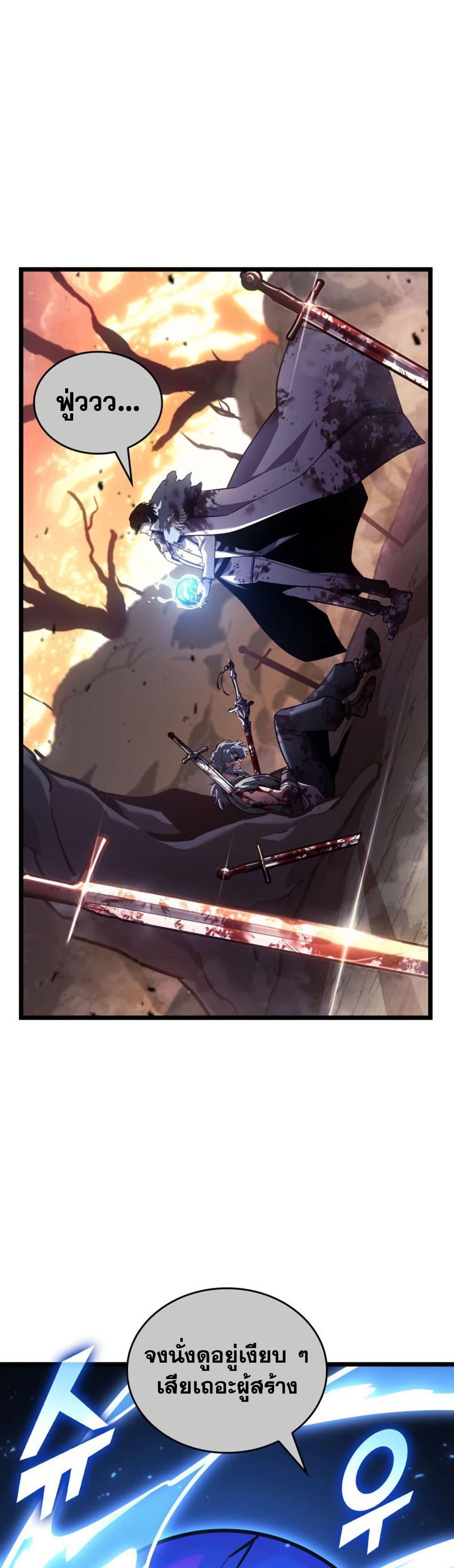 Return of the SSS-Class Ranker Chap 196 - Next Chap 197