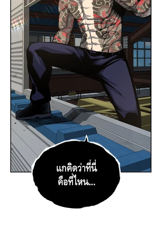 King Game Chap 96 - Next Chap 97