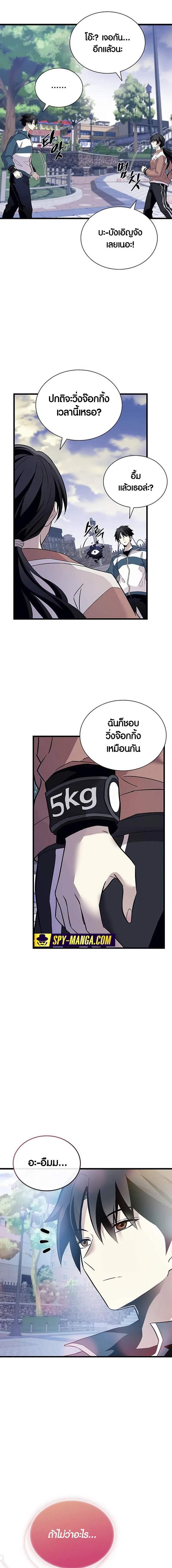 Villain To Kill Chap 164 - Next Chap 165