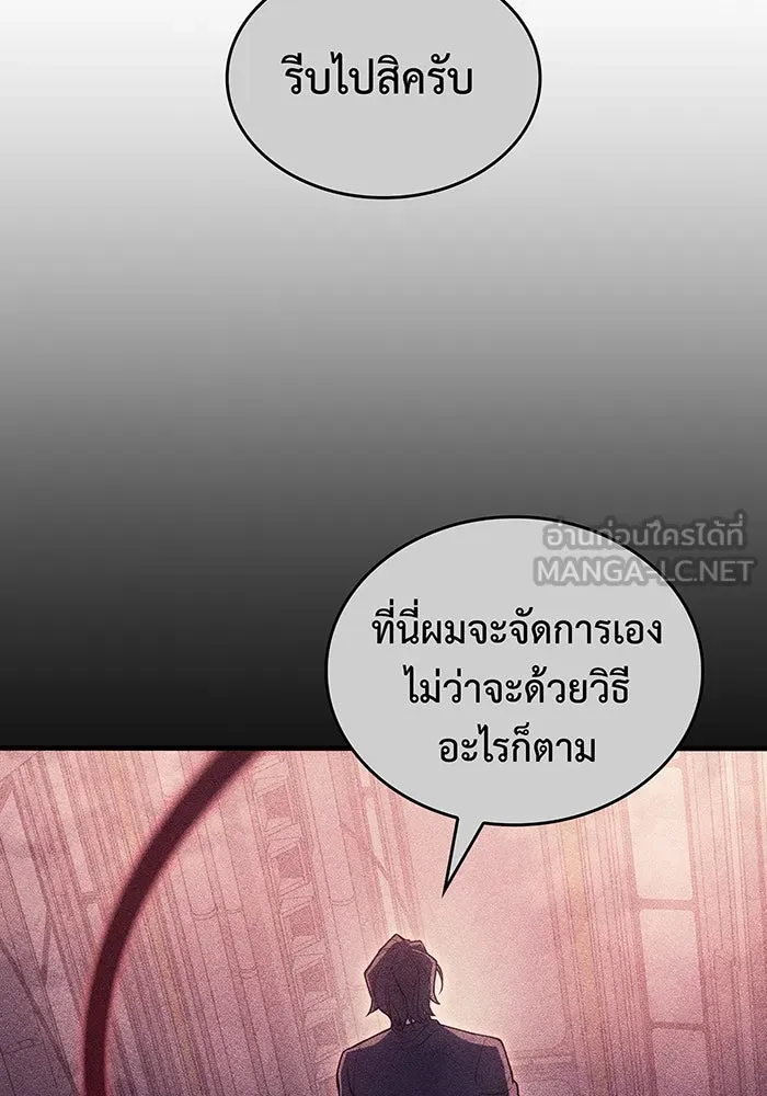 Regressing With the King’s Power – เกิดใหม่พร้อมพลังแห่งราชัน Chap 75 - Next Chap 76