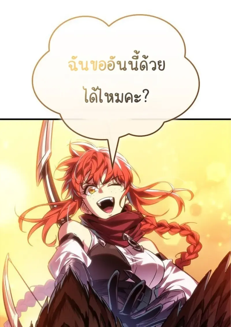 Pick Me Up, Infinite Gacha Chap 188 - Next Chap 189