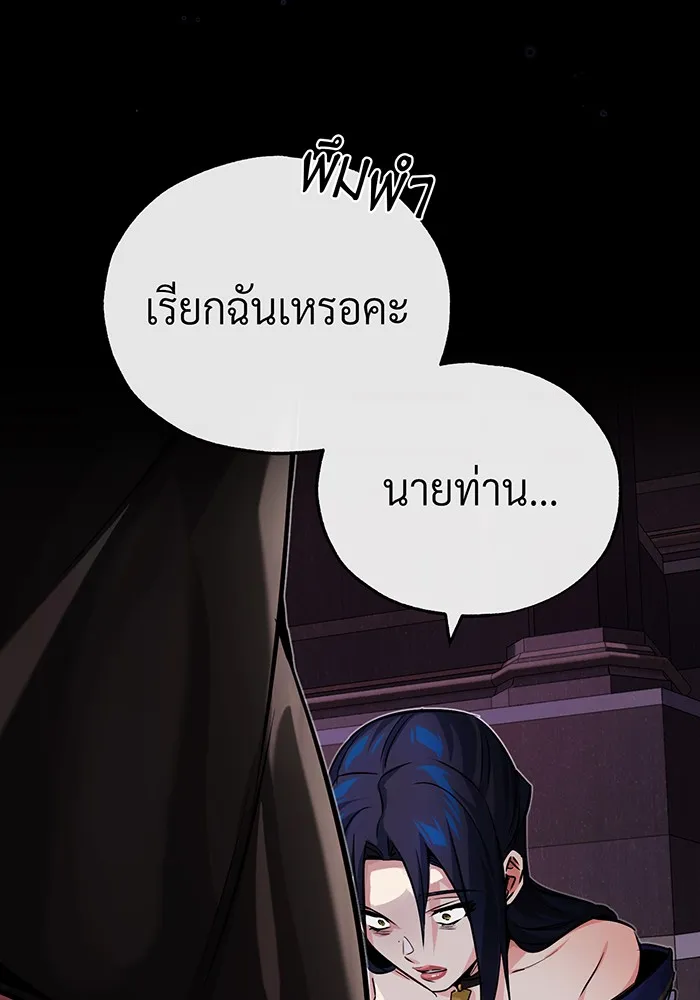 The Dark Magician Transmigrates After 66666 Years – จอมเวทเกิดใหม่ในรอบ 66666 ปี Chap 81 - Next Chap 82
