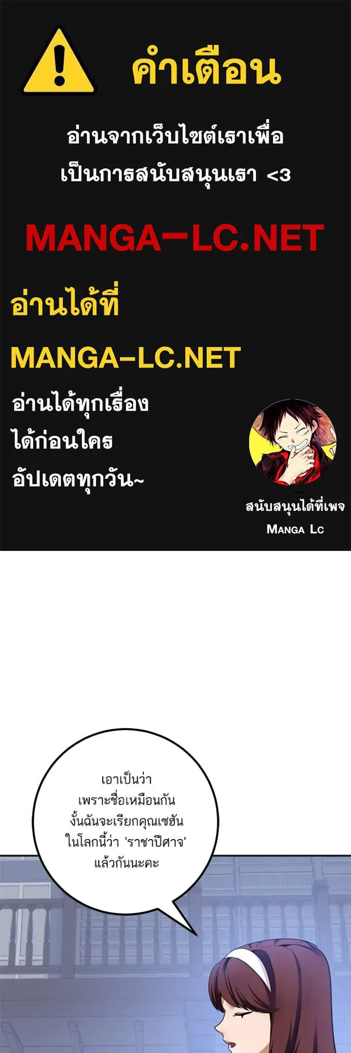 Return to Player Chap 209 - Next Chap 210