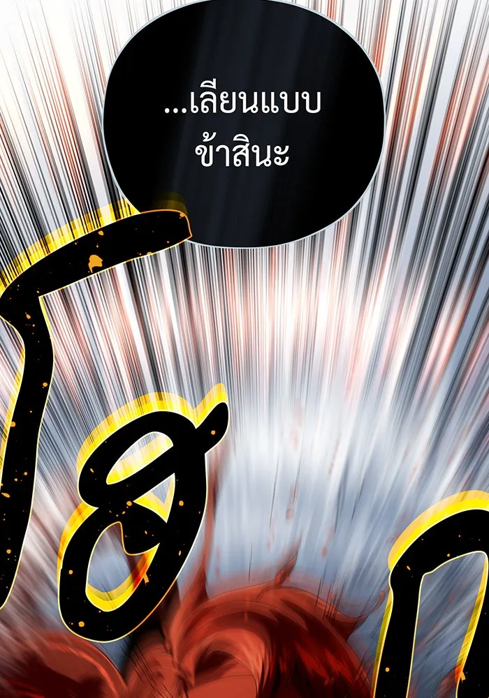The Dark Magician Transmigrates After 66666 Years – จอมเวทเกิดใหม่ในรอบ 66666 ปี Chap 116 - Next Chap 117