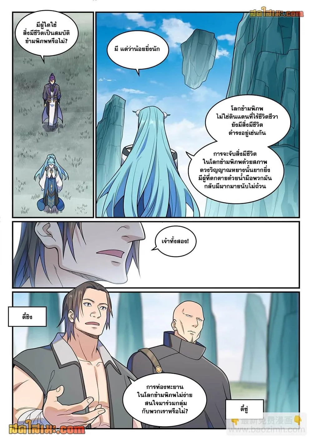 Bailian Chengshen Chap 1173 - Next Chap 1174