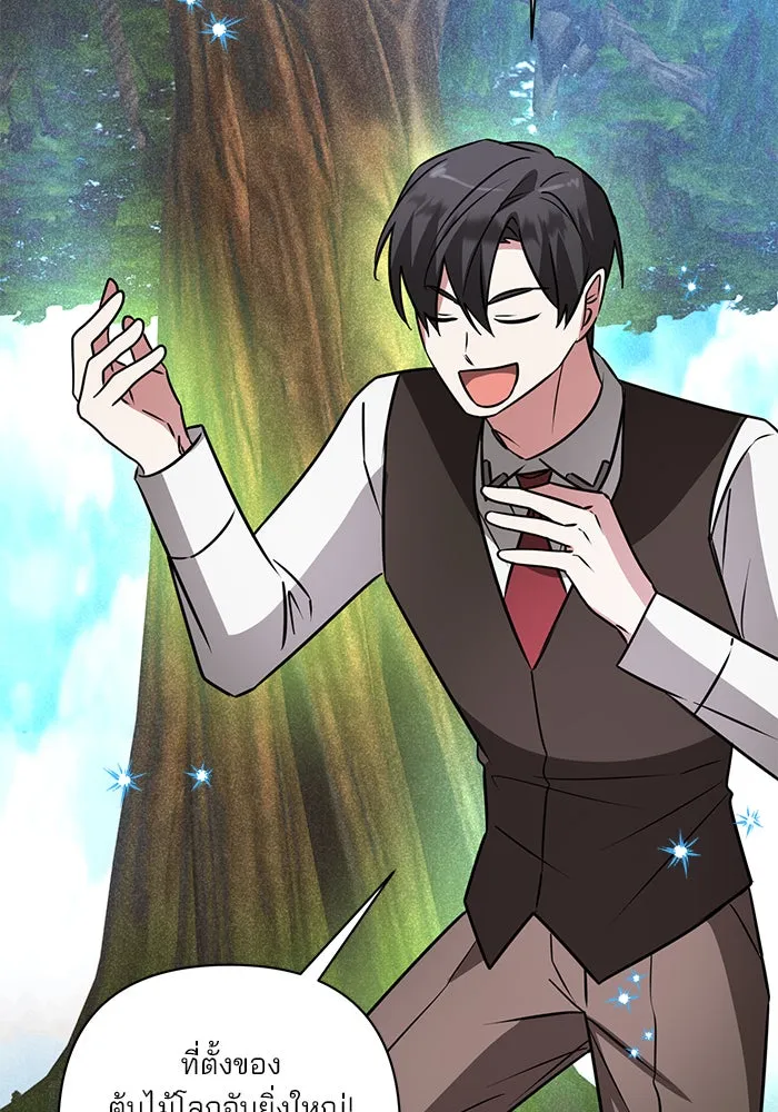 The Academy Is Doomed Chap 52 - Next Chap 53