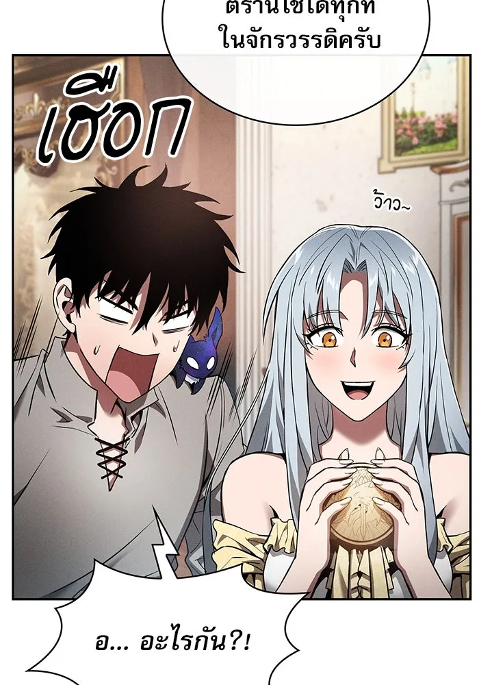 Academy’s Genius Swordmaster – นักดาบอัจฉริยะจากอะคาเดมี Chap 16 - Next Chap 17