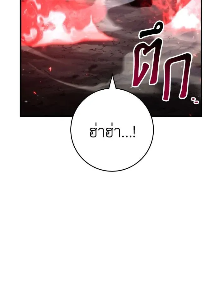 The Hero Returns Chap 96 - Next Chap 97