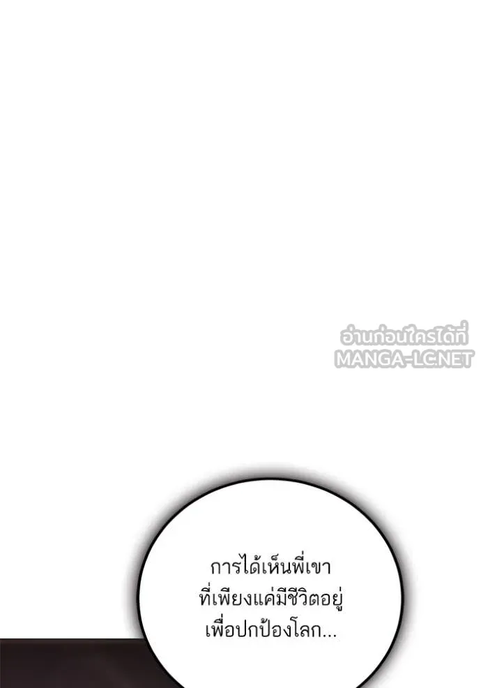 Return to Player Chap 199 - Next Chap 200