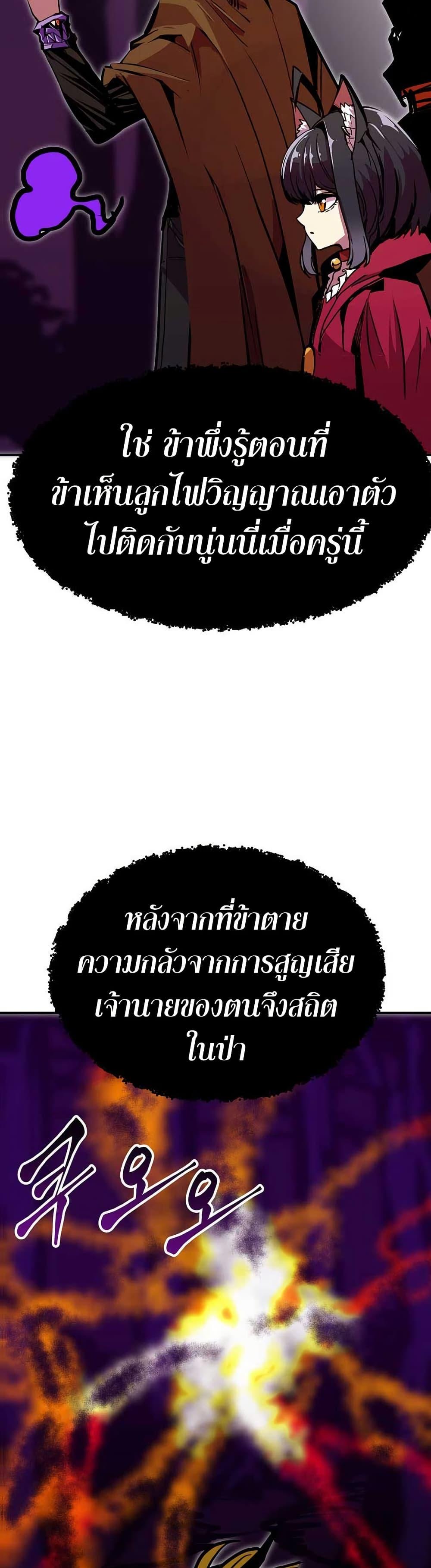 Worthless Regression Chap 91 - Next Chap 92