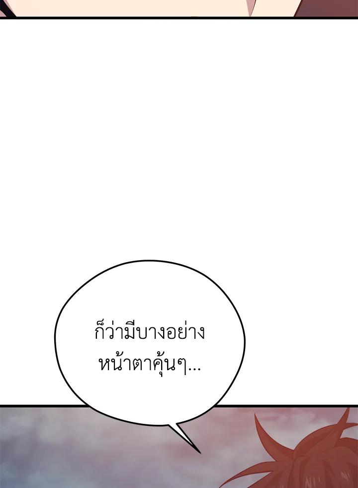 Seoul Station’s Necromancer Chap 91 - Next Chap 92
