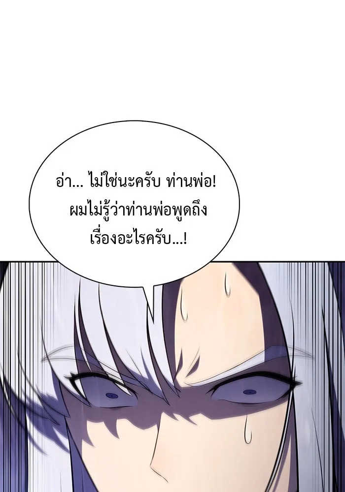The Regressed Son of a Duke is an Assassin – ลูกชายคนเล็กของดยุกคือมือสังหาร Chap 38 - Next Chap 39