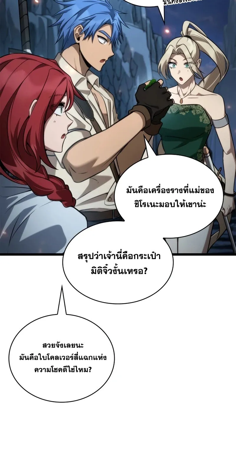 Infinite Mage Chap 160 - Next Chap 161