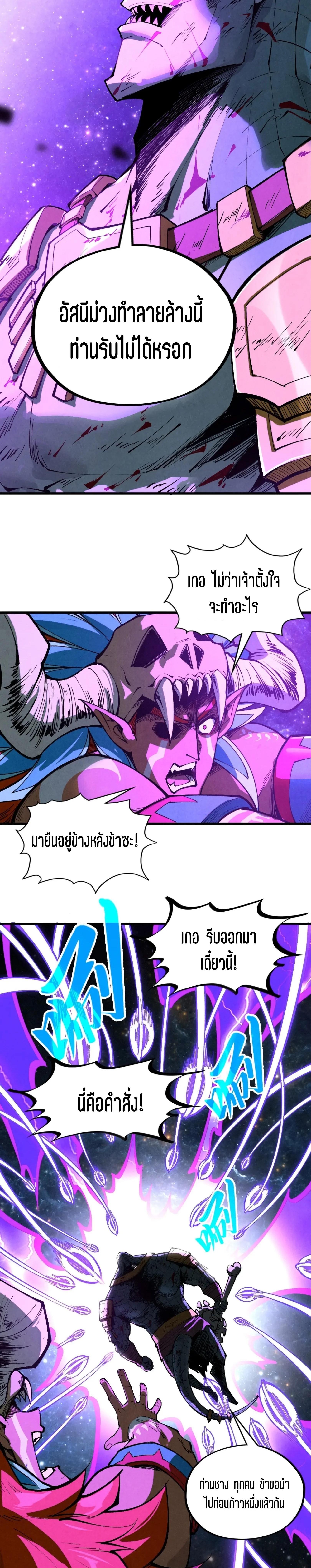 The Eternal Supreme Chap 339 - Next Chap 340