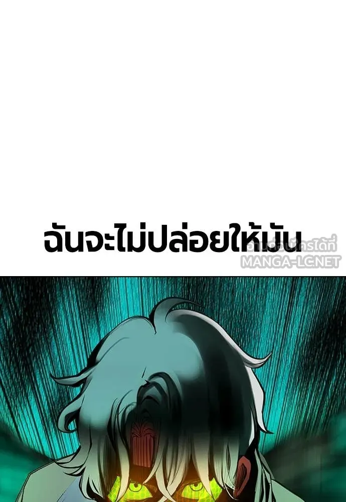 Jungle Juice Chap 197 - Next Chap 198