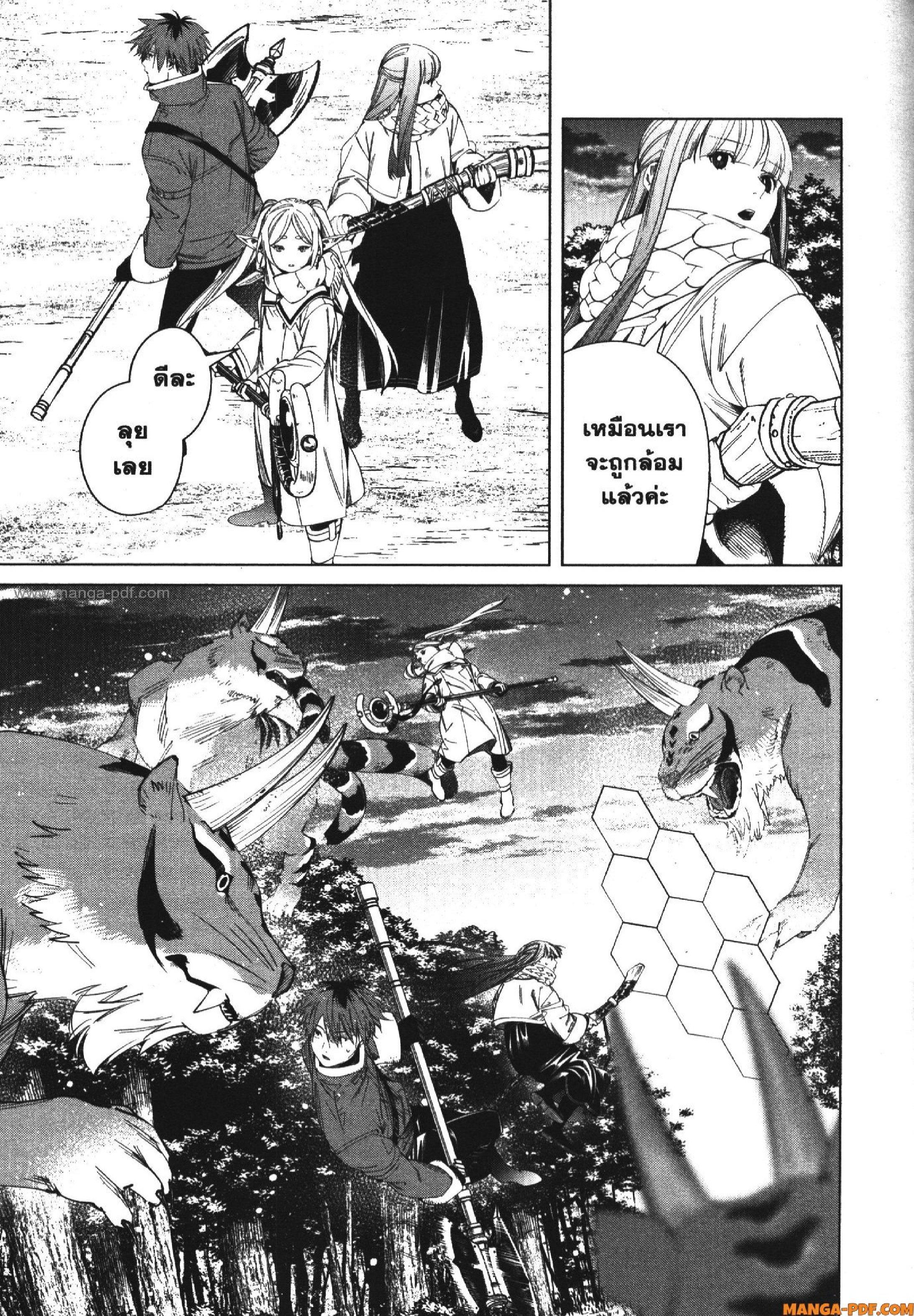 Sousou no Frieren – คําอธิษฐานในวันที่จากลา Chap 121 - Next Chap 122