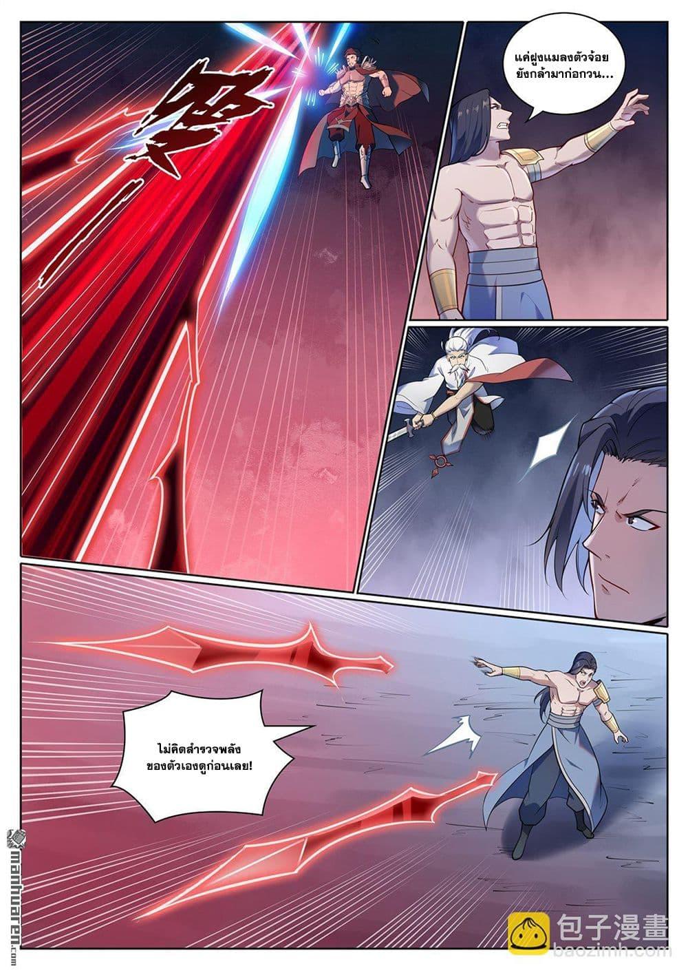 Bailian Chengshen Chap 1100 - Next Chap 1101