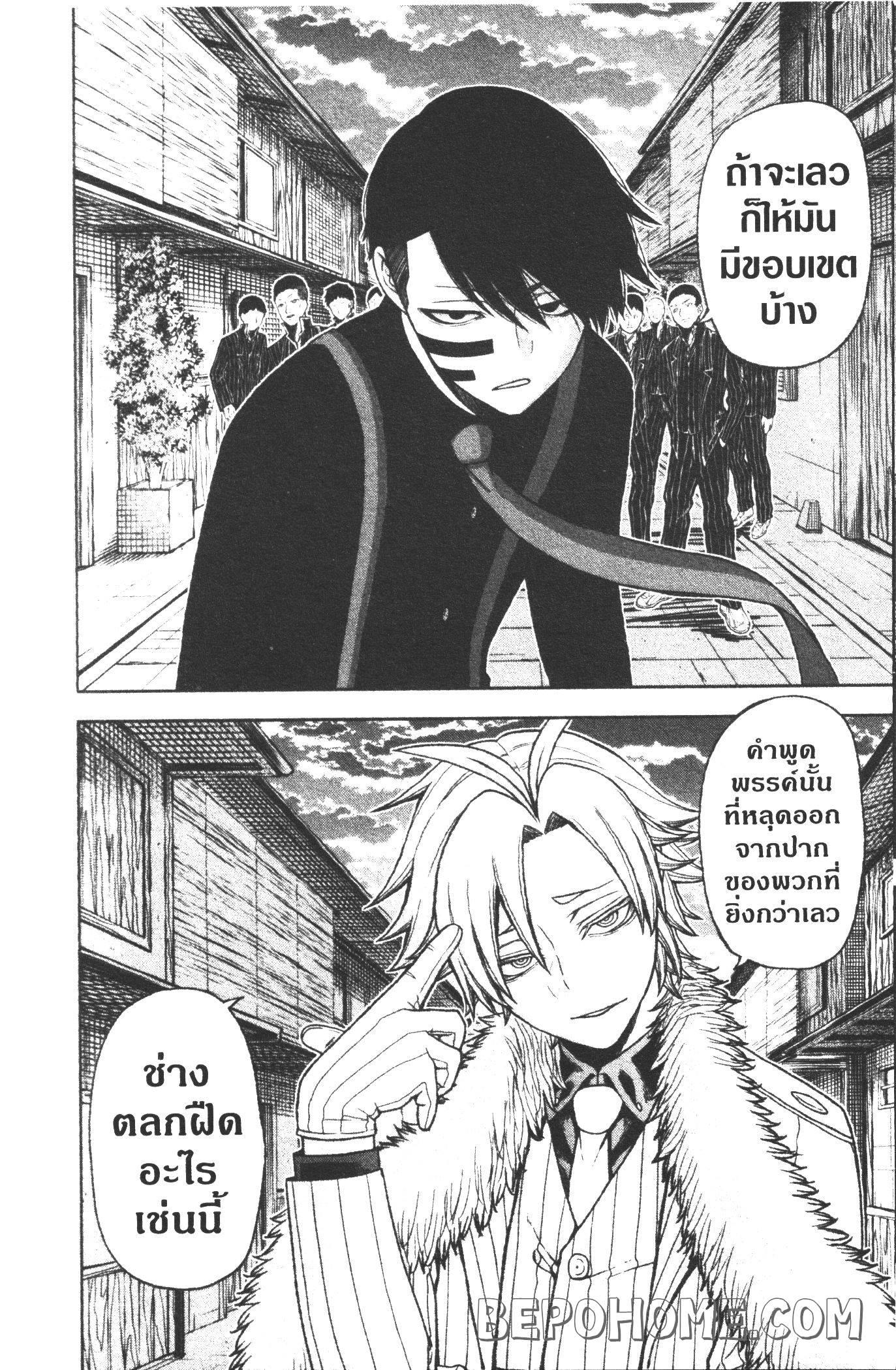 Tougen Anki Chap 18 - Next Chap 19