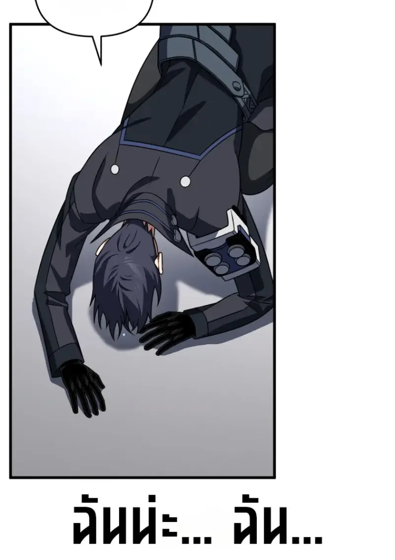 Player Who Returned 10,000 Years Later Chap 139 - Next Chap 140